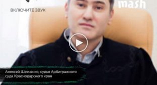 Судья из Краснодара Алексей Шевченко показал свои манеры (мат)
