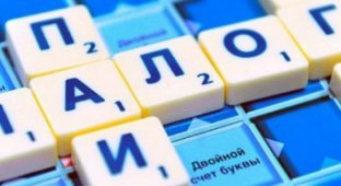 С россиян предлагают собирать налоги за продажи подержанных товаров на Avito