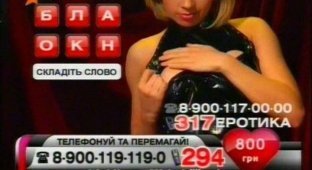  Ночная викторина на украинском телевидении (21 кадр)