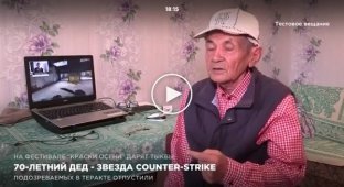 71-летний геймер Аташка из Казахстана играет в CS GO и ведёт стримы на YouTube 