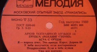 Заводы-изготовители виниловых пластинок в СССР (6 фото)