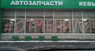 В России был отменен обязательный знак "Шипы" (2 фото)