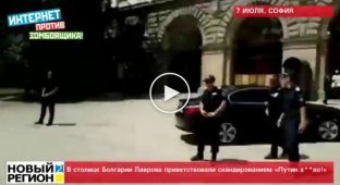 В столице Болгарии Лаврова встретили скандированием Путин Хло