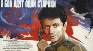 Советский киноплакат (53 штуки)