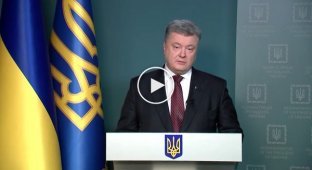 Порошенко обратился к украинцам относительно Приватбанка