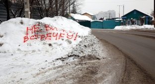 Жители Омска мотивируют мэрию вывозить снег (5 фото)