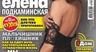 Елена Подкаминская разделась для «Maxim» (5 фото) (эротика)