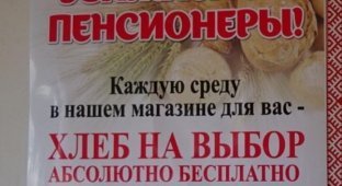 Предприниматель из Калуги получила негативный опыт раздачи бесплатного хлеба пенсионерам (фото)