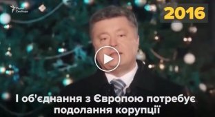 Как президенты Украины с Новым годом поздравляли