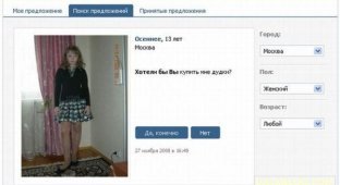 Вопросы ВКонтакте (50 фотографии)