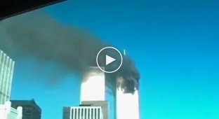 Новое видео теракта 11 сентября в Нью-Йорке