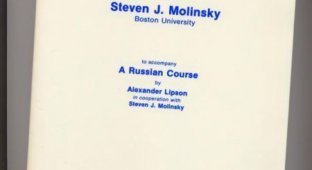 Отличный учебник русского (4 скана)