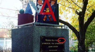 В Ставрополье установили памятник букварю с ошибкой (2 фото)