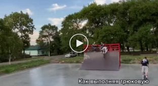 В Уссурийске парень не справился с трюком в скейт-парке и упустил велосипед, который приземлился в ребёнка