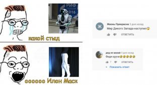 Федя круче: реакция пользователей соцсетей на Тесла Бота (17 фото + 1 видео)