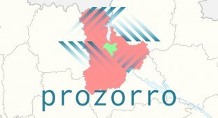 Киевская область полностью подключилась к ProZorro