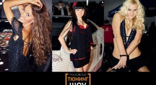 Красивые девушки с Тюнинг Шоу 2011 в Москве (24 фото) НЮ
