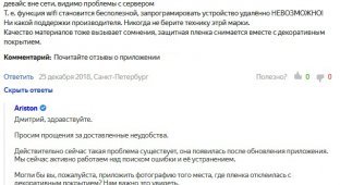Роскомнадзор "заблокировал" бойлеры известного производителя из-за мессенджера Telegram (2 скриншота)