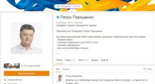 Ляшко, Ярош и Порошенко с женой: Кто до сих пор "тусуется" в "Одноклассниках" и "ВКонтакте"