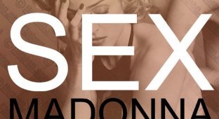 Сексуальная Мадонна (17 фото)