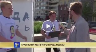 Агитатор кандидата в мэры Москвы, узнал об ориентации Красовского