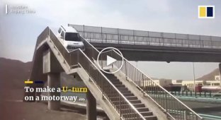 Автомобилист из Китая попытался использовать надземный пешеходный переход, чтобы совершить разворот