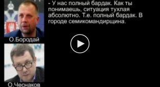 СБУ записал разговор представителя Единной России с Бородаем