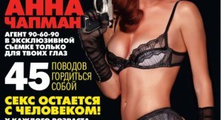 Сексуальный шпион Анна Чапман в журнале Maxim (8 фото)