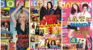 13 журналов,которые помнит каждый! (14 фото)