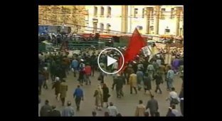 Революция в 1993 году