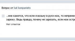 Вопросы Вконтакте (19 скриншотов)