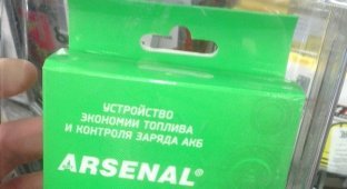 Это попало на прилавки российского супермаркета (2 фото)
