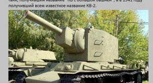 Факты о легендарном танке времен ВОВ под названием "КВ-2" (8 фото)