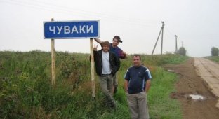 Выбраны самые нелепые названия российских деревень (1 фото)