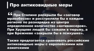 Для депутатов "Единой России" разработали методичку о том, как вести споры с "антиваксерами" (4 фото)