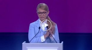 Смешная нарезка видео из съезда Юлии Тимошенко