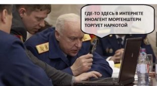 Шутки и мемы про Моргенштерна, о котором сказал Александр Бастрыкин (12 фото)