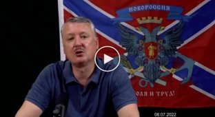 Террориста стрелкова-гиркина сильно бомбит от провалов российской армии и риторики путина