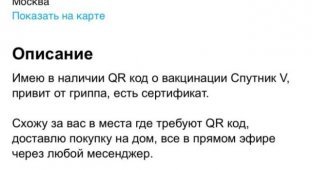 С введением QR-кодов в России появилась новая услуга (4 фото)