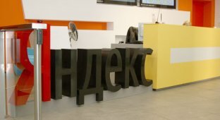 «Яндекс» изнутри: фотоэкскурсия по офису лидера поискового рынка Рунета (42 фото)