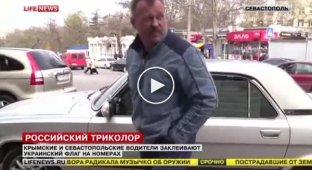 Крымские водители заклеивают номера своих авто (майдан)