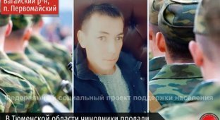 В Тюменской области чиновники продали дом круглой сироты, пока он служил в армии (2 фото)