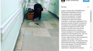 В пятигорской больнице женщину заставили вытирать свою кровь на полу (2 фото)