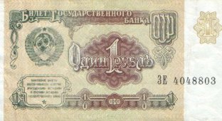 100 лет из жизни рубля (14 фотографий)