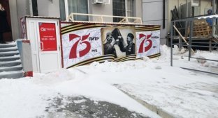 Алкомаркет в Югре устроил сомнительную акцию в честь 75-летия Победы (3 фото + видео)