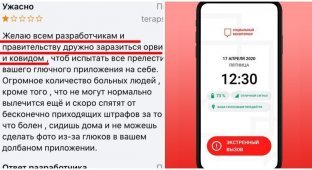 "Да чтоб все вы заболели ковидом!": москвичи жалуются на приложение по отслеживанию больных (12 фото)