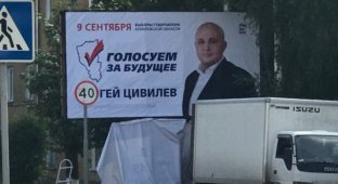 В Кемеровской области решили проблему с агитационным плакатом губернатора (2 фото)