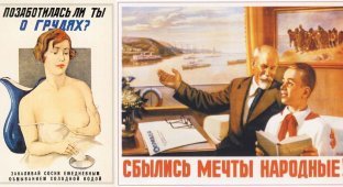 Плакаты времен СССР - неужели это было всерьез? (17 фото)