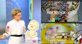 Россияне возмущены: Малышева назвала больных детей "кретинами" и "идиотами" (7 фото + 1 видео)