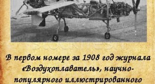 110 лет назад был создан первый российский аэроклуб (4 фото)